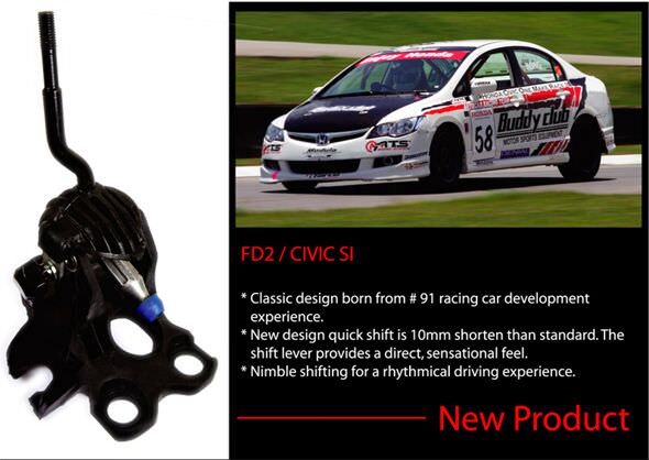 Buddy Club Racing Spec Quick Shift Kit for 2006-11 Honda CivicBuddy Club