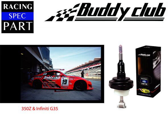 Buddy Club Racing Spec Quick Shift Kit for 2003-09 Nissan 350Z